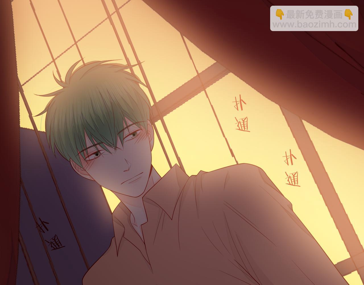 他從雨中來 - 第77話 我對你的好(1/3) - 6