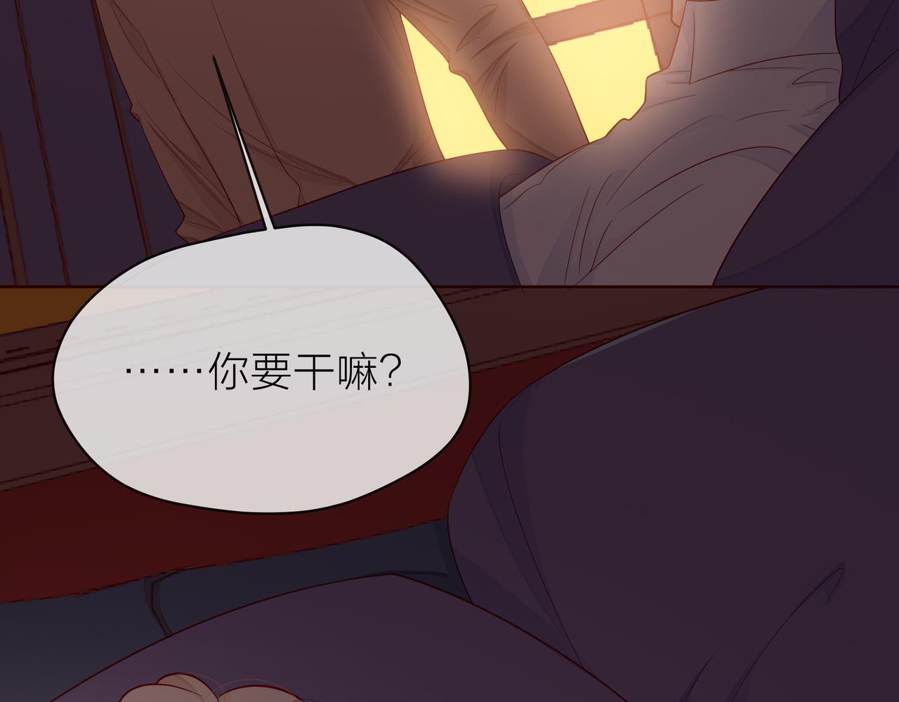 他從雨中來 - 第77話 我對你的好(1/3) - 1