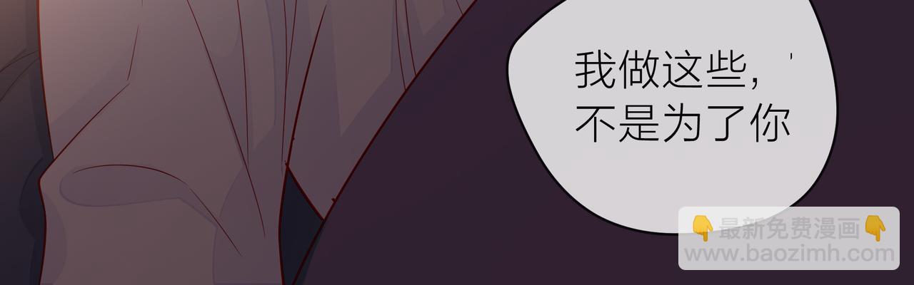 他從雨中來 - 第77話 我對你的好(1/3) - 3