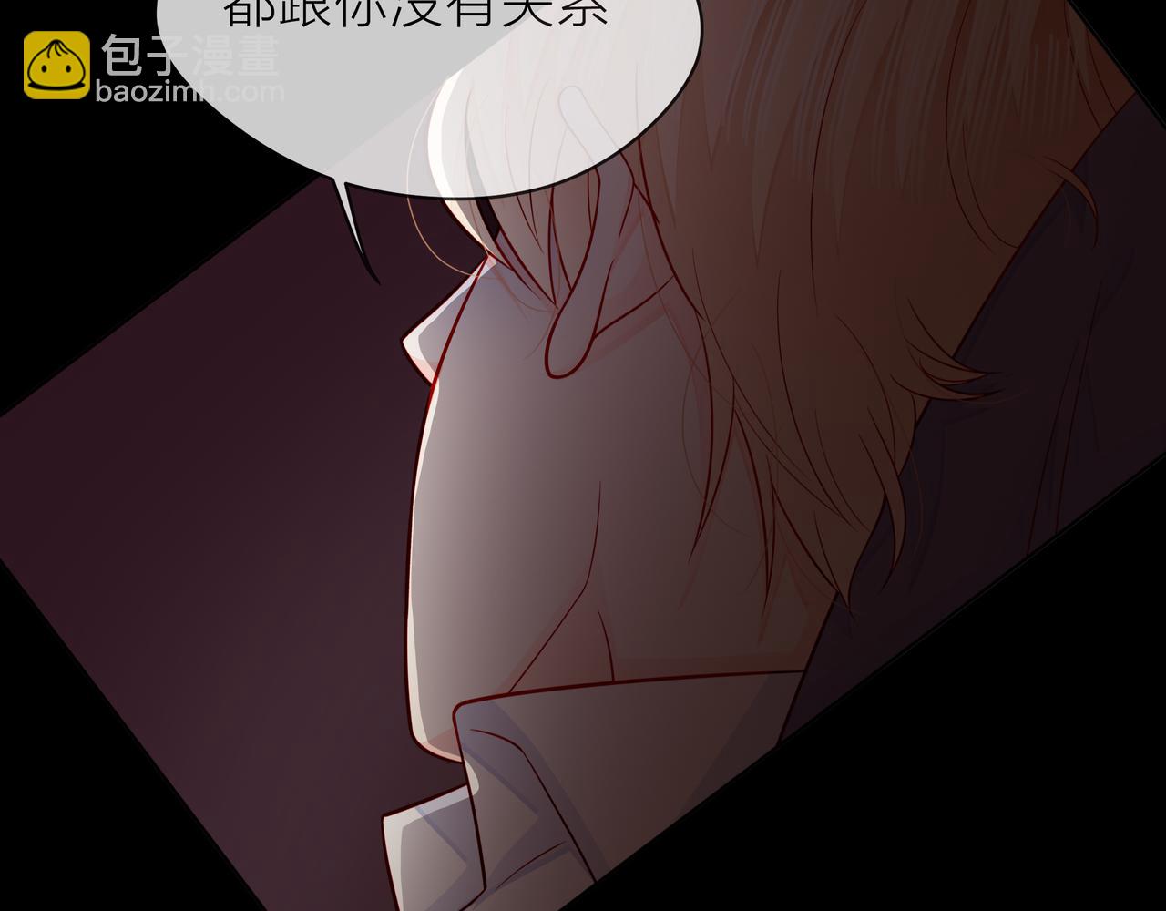 他從雨中來 - 第77話 我對你的好(1/3) - 6