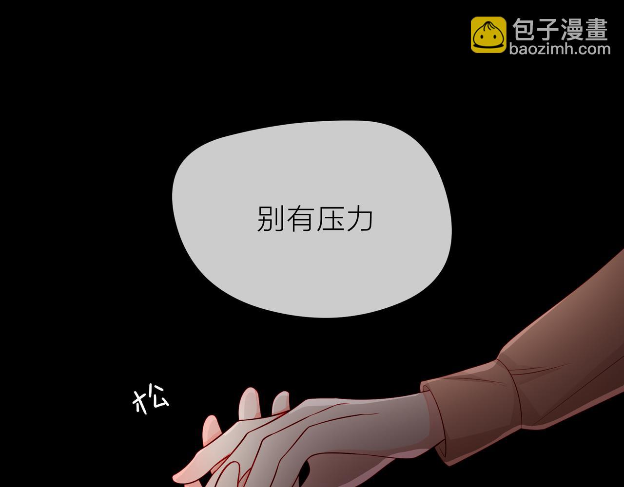 他從雨中來 - 第77話 我對你的好(1/3) - 8