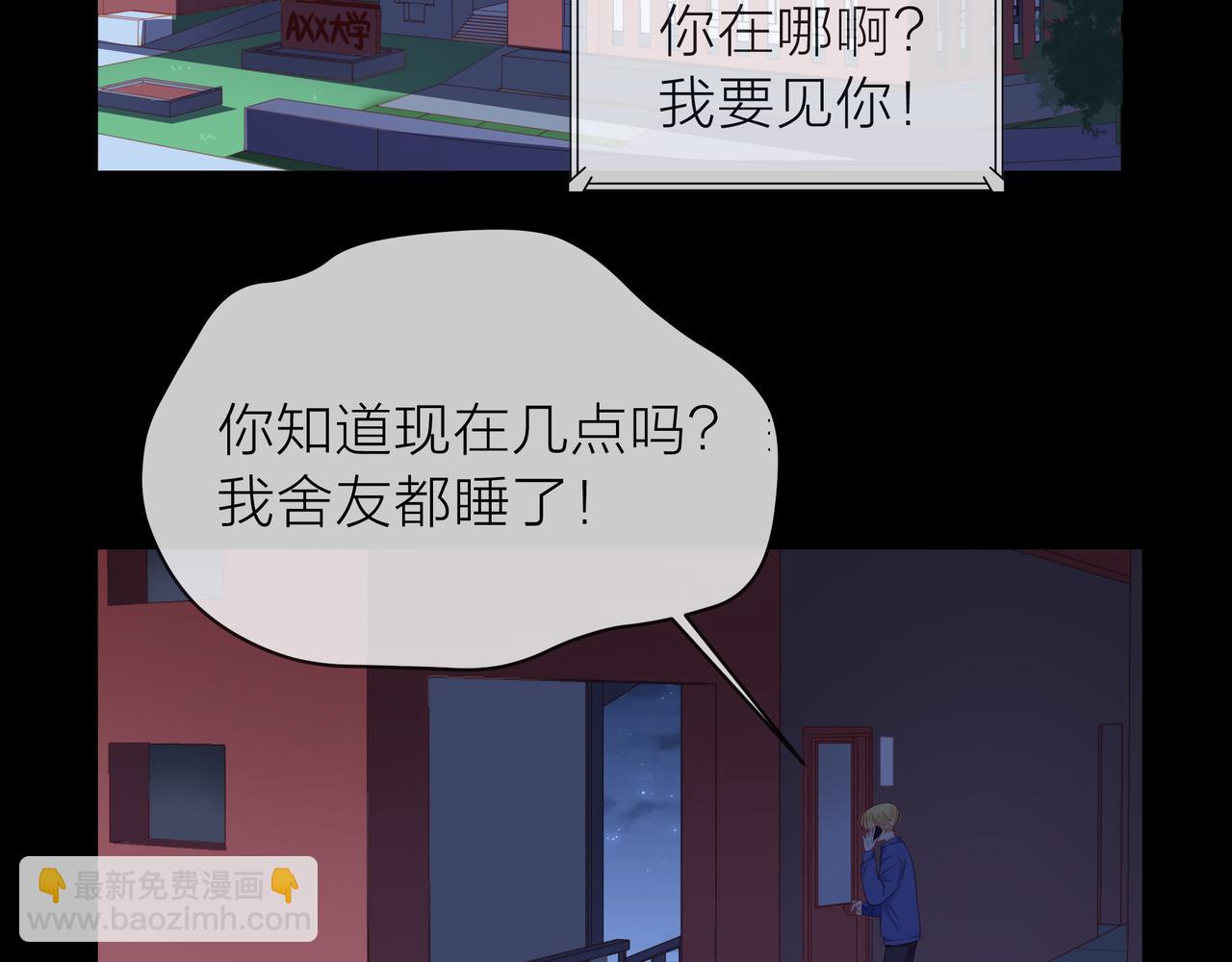 他從雨中來 - 第77話 我對你的好(1/3) - 4