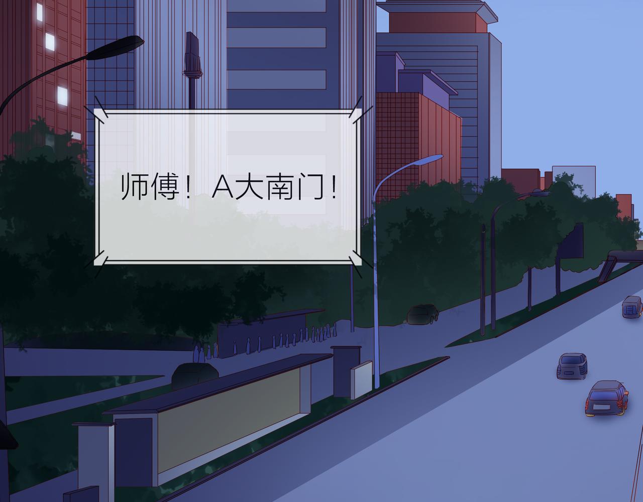 他從雨中來 - 第77話 我對你的好(1/3) - 7