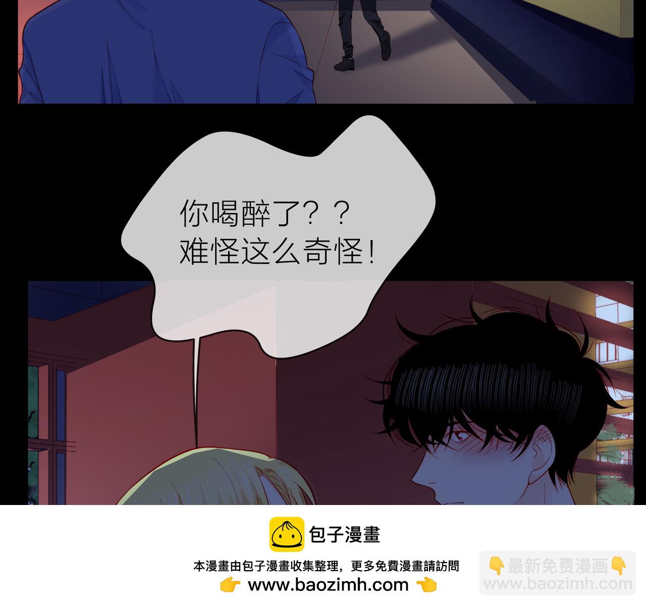 他從雨中來 - 第77話 我對你的好(1/3) - 2