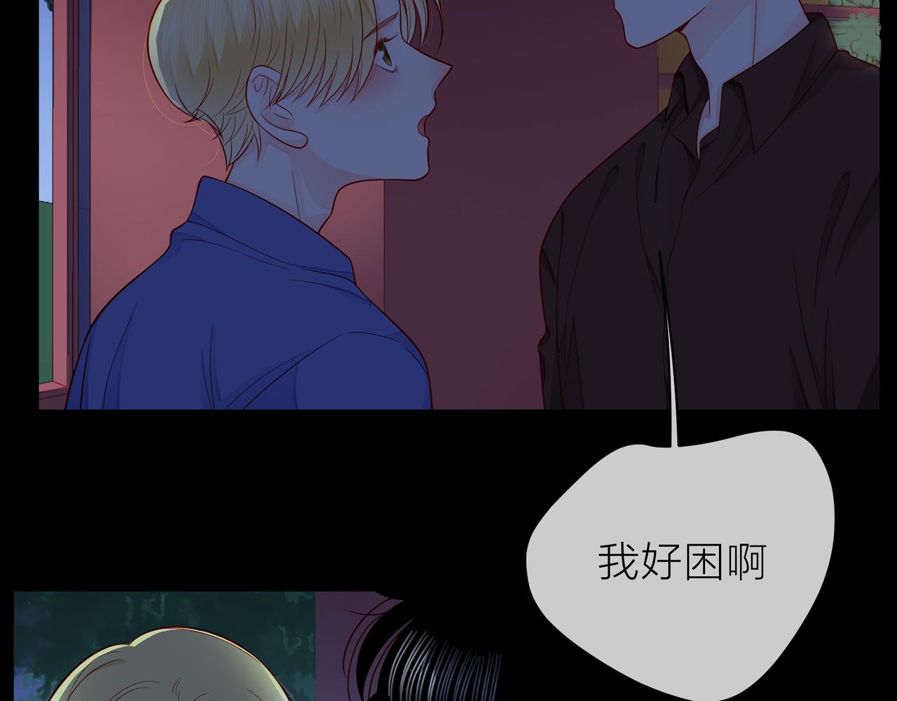 他從雨中來 - 第77話 我對你的好(2/3) - 5