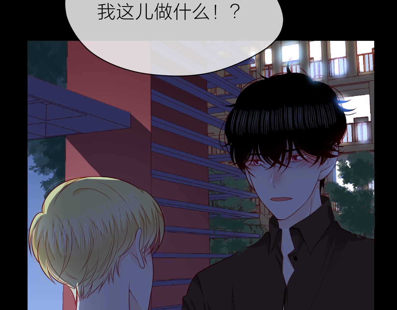 他從雨中來 - 第77話 我對你的好(2/3) - 7