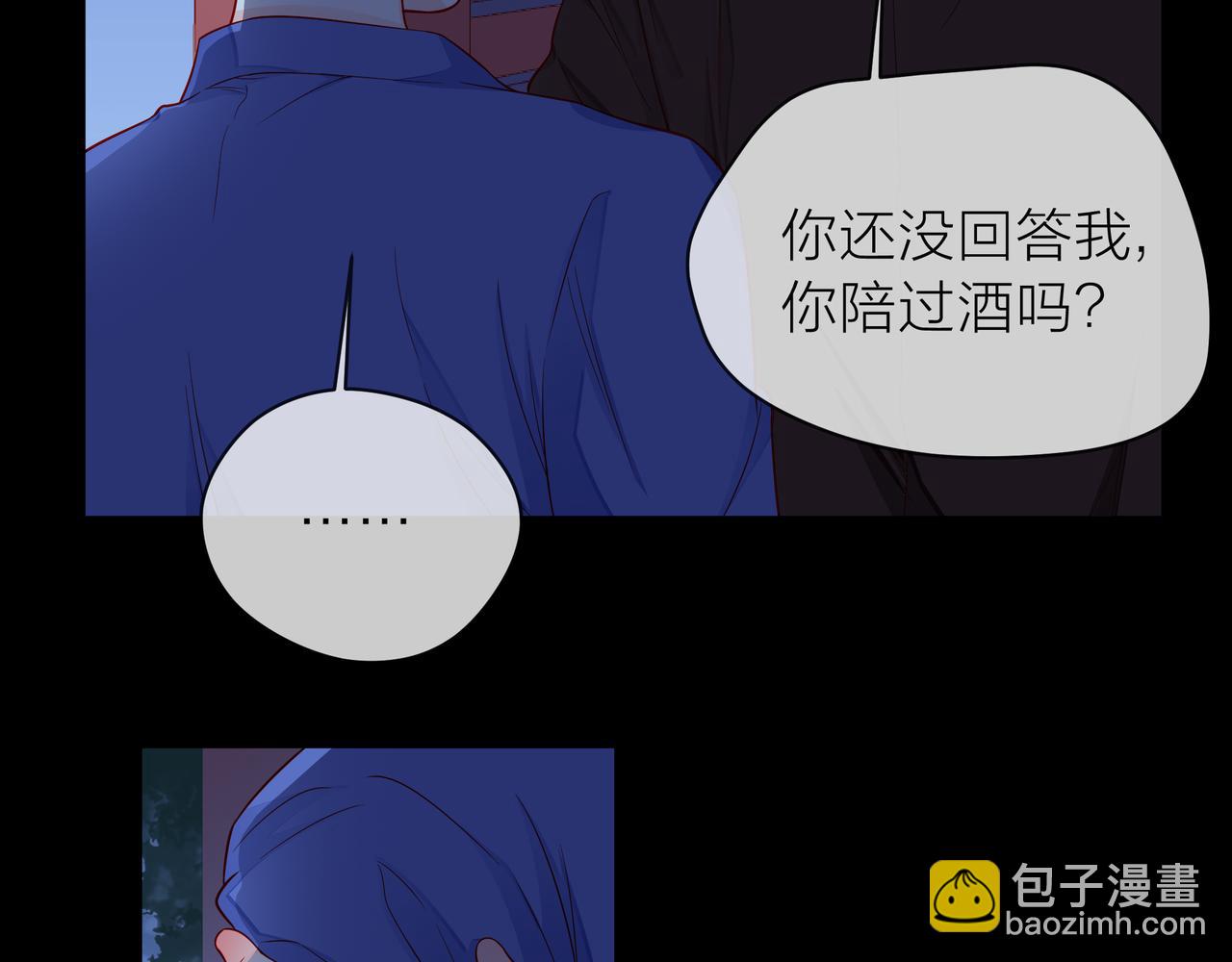 他從雨中來 - 第77話 我對你的好(2/3) - 8