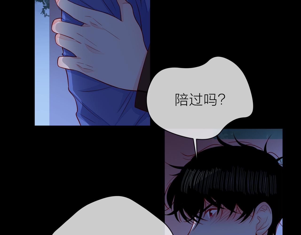 他從雨中來 - 第77話 我對你的好(2/3) - 1