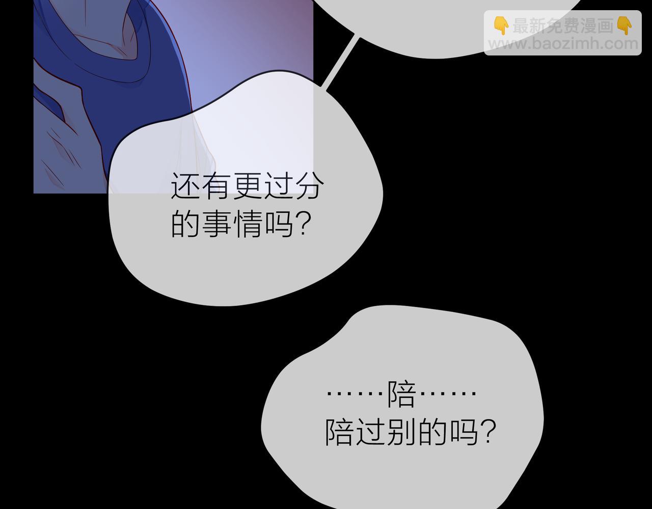 他從雨中來 - 第77話 我對你的好(2/3) - 3