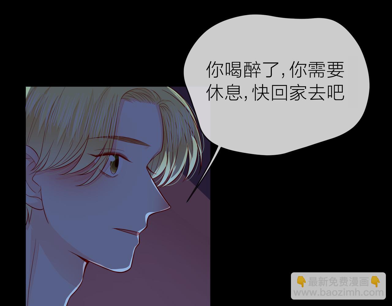 他從雨中來 - 第77話 我對你的好(2/3) - 5