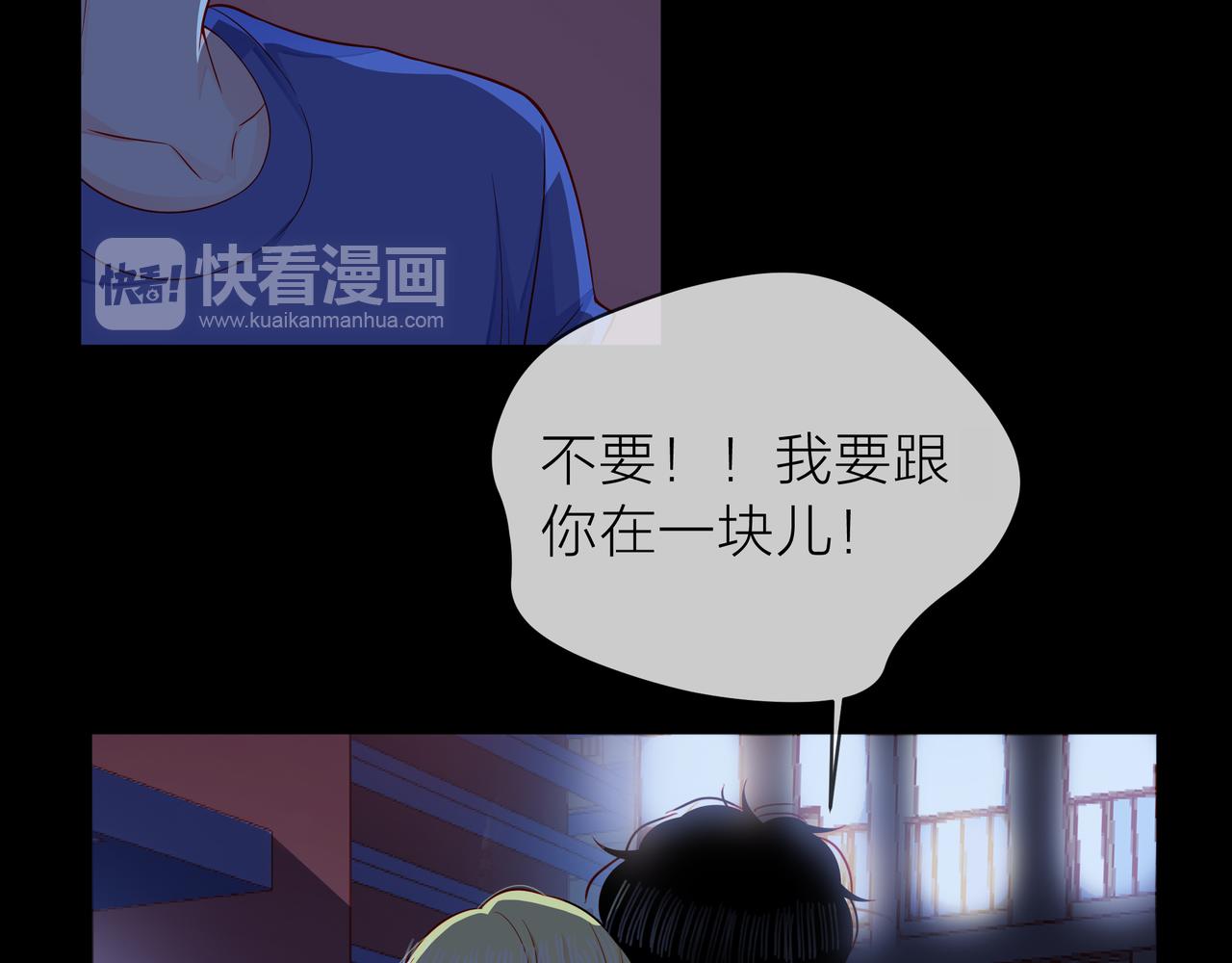 他從雨中來 - 第77話 我對你的好(2/3) - 6