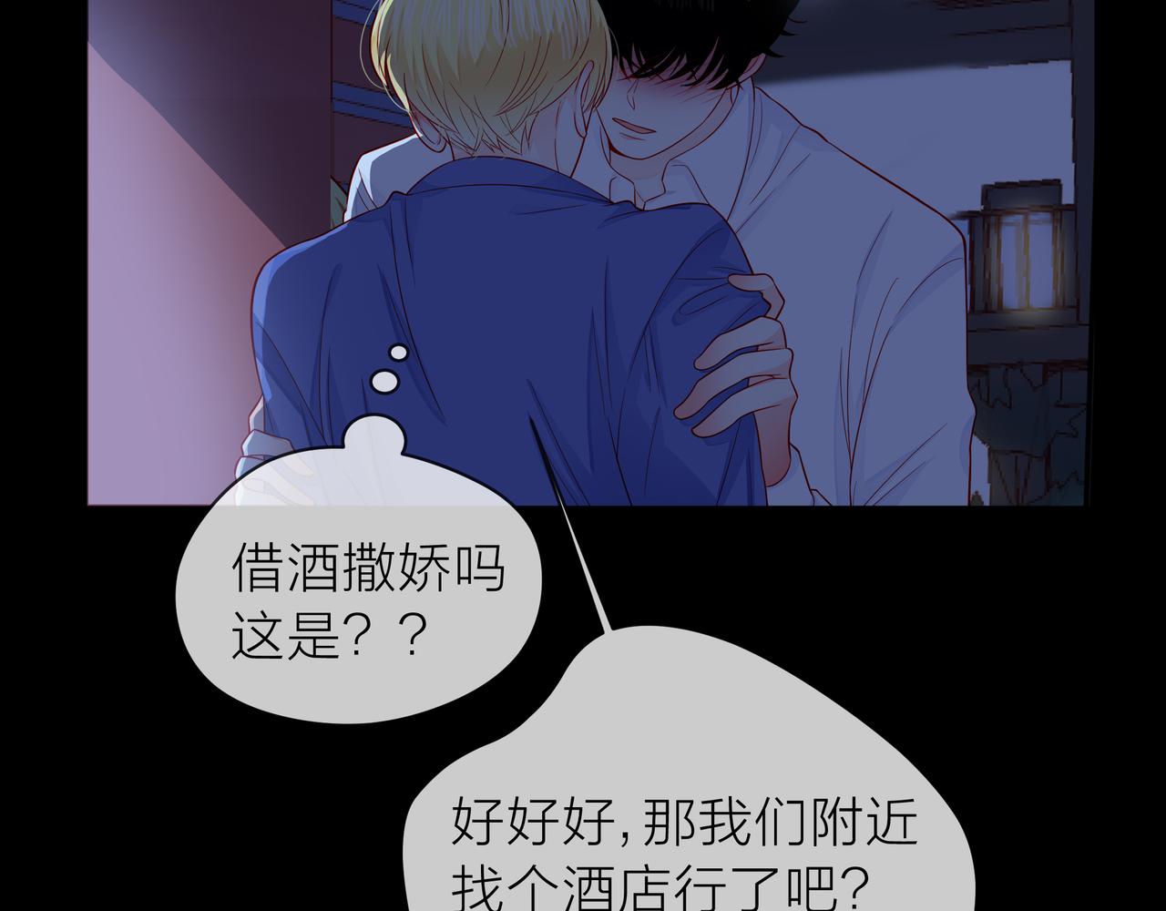 他從雨中來 - 第77話 我對你的好(2/3) - 7