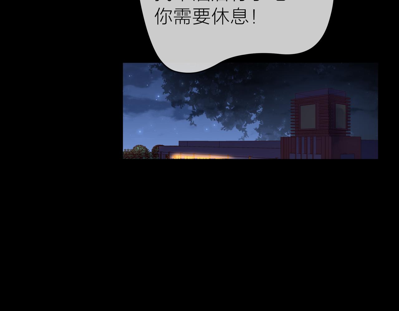 他從雨中來 - 第77話 我對你的好(2/3) - 8