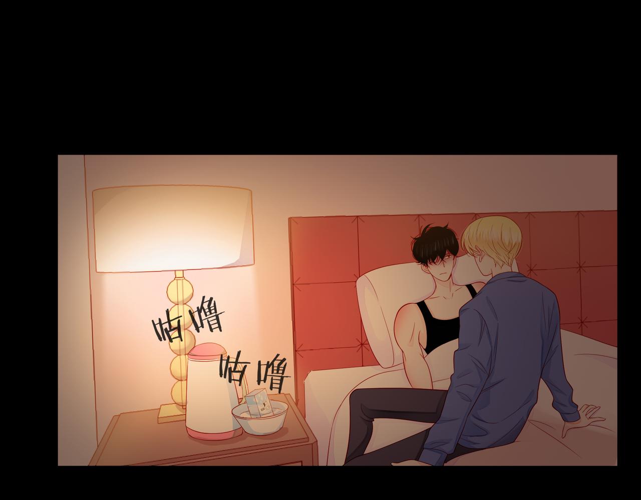 他從雨中來 - 第77話 我對你的好(2/3) - 2