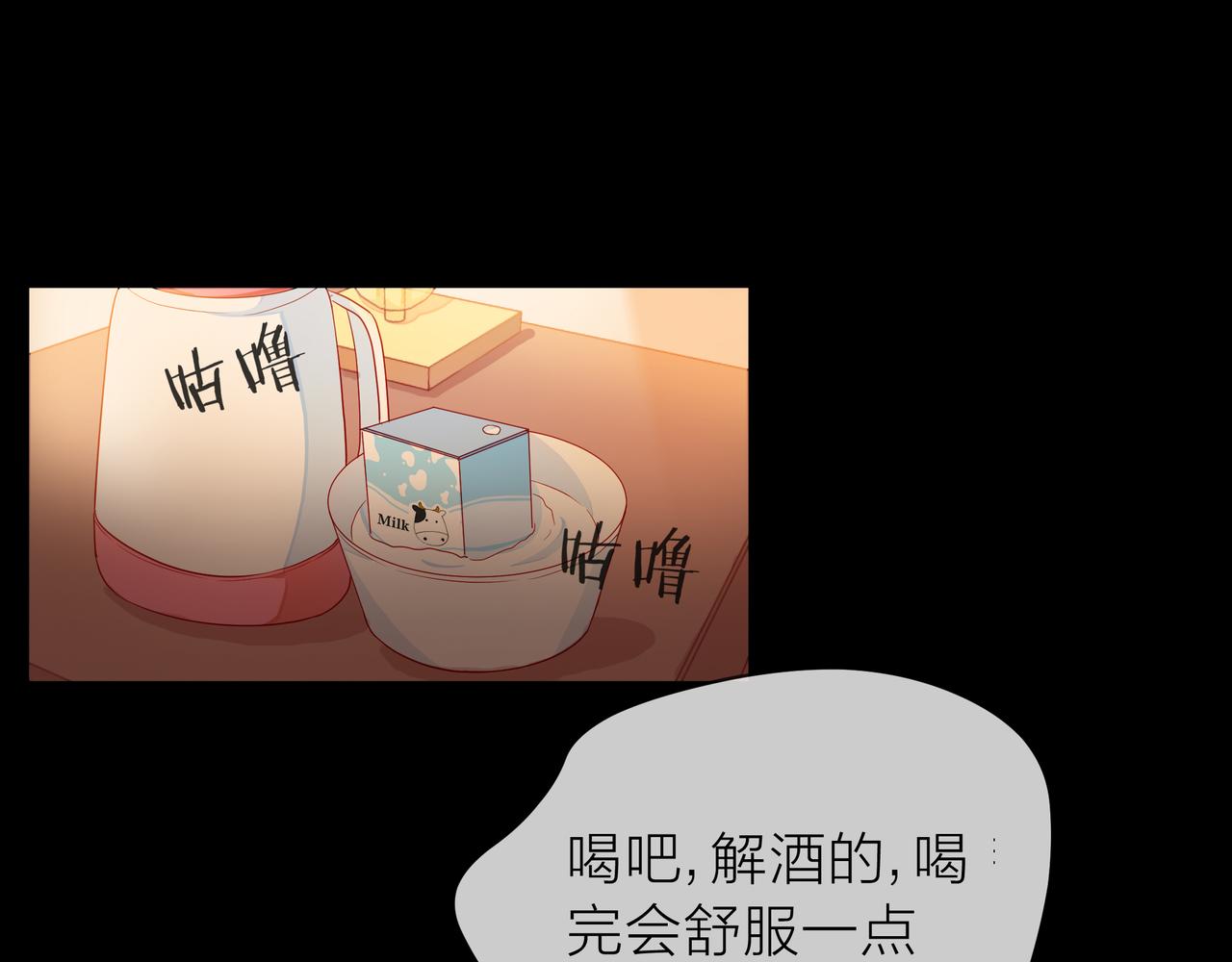 他從雨中來 - 第77話 我對你的好(2/3) - 3