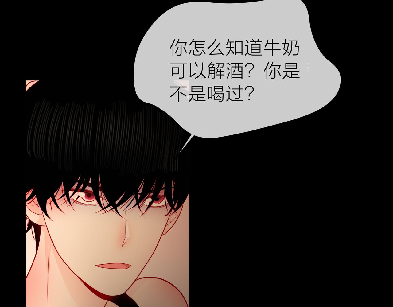 他從雨中來 - 第77話 我對你的好(2/3) - 5