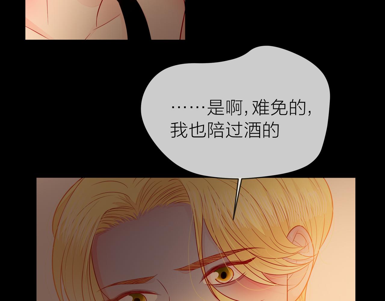 他從雨中來 - 第77話 我對你的好(2/3) - 6