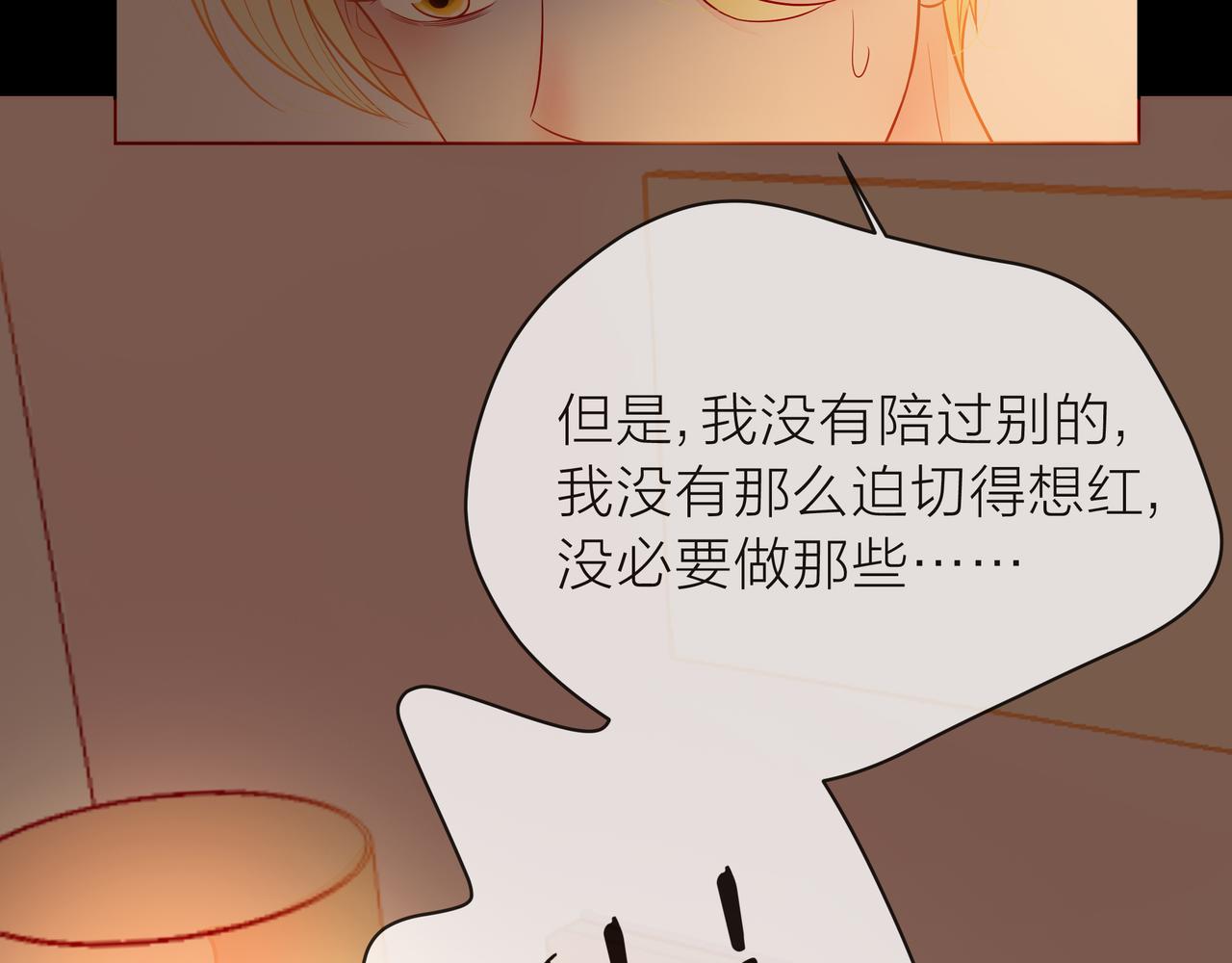 他從雨中來 - 第77話 我對你的好(2/3) - 7