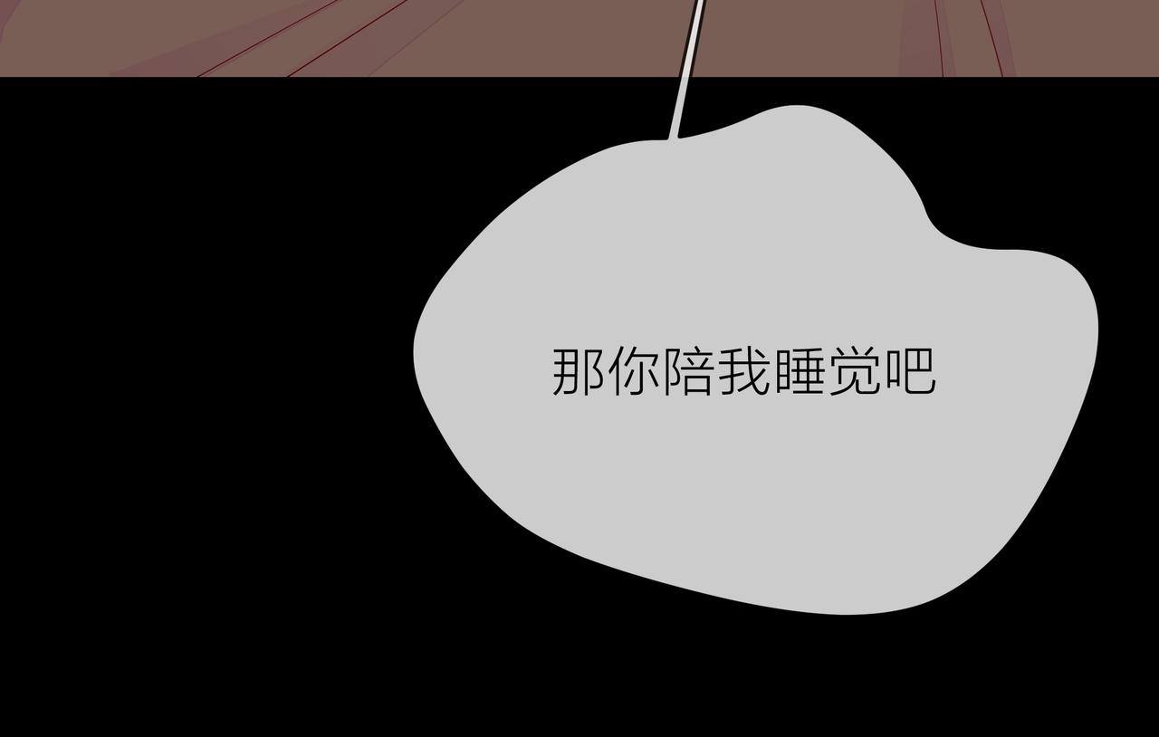 他從雨中來 - 第77話 我對你的好(2/3) - 2