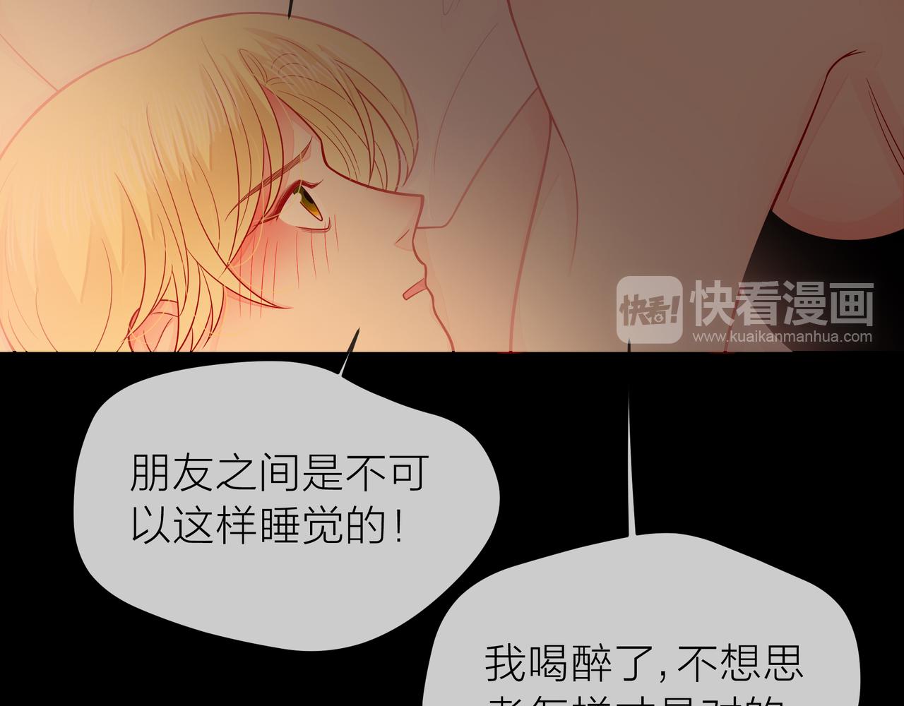 他從雨中來 - 第77話 我對你的好(2/3) - 4