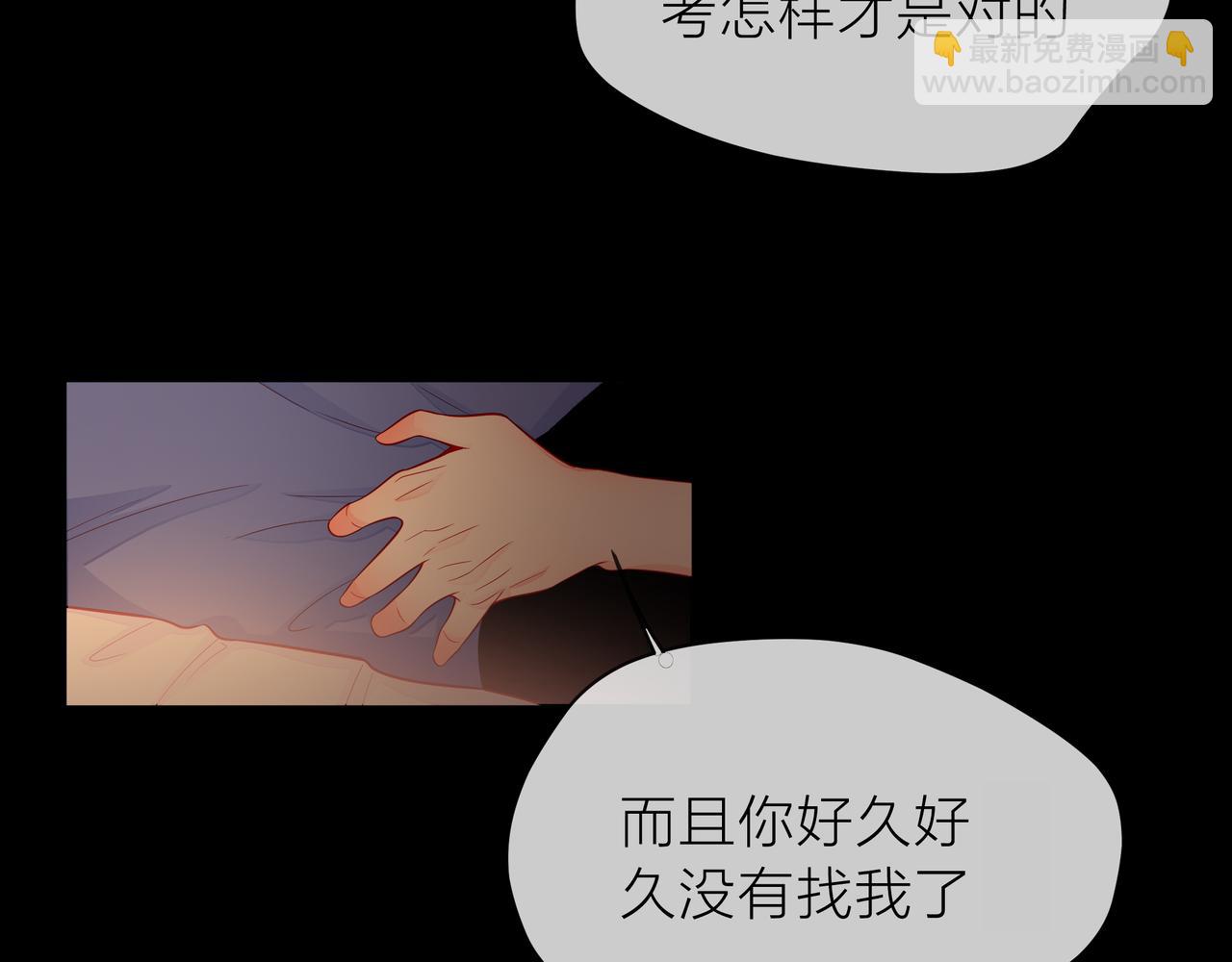 他從雨中來 - 第77話 我對你的好(2/3) - 5