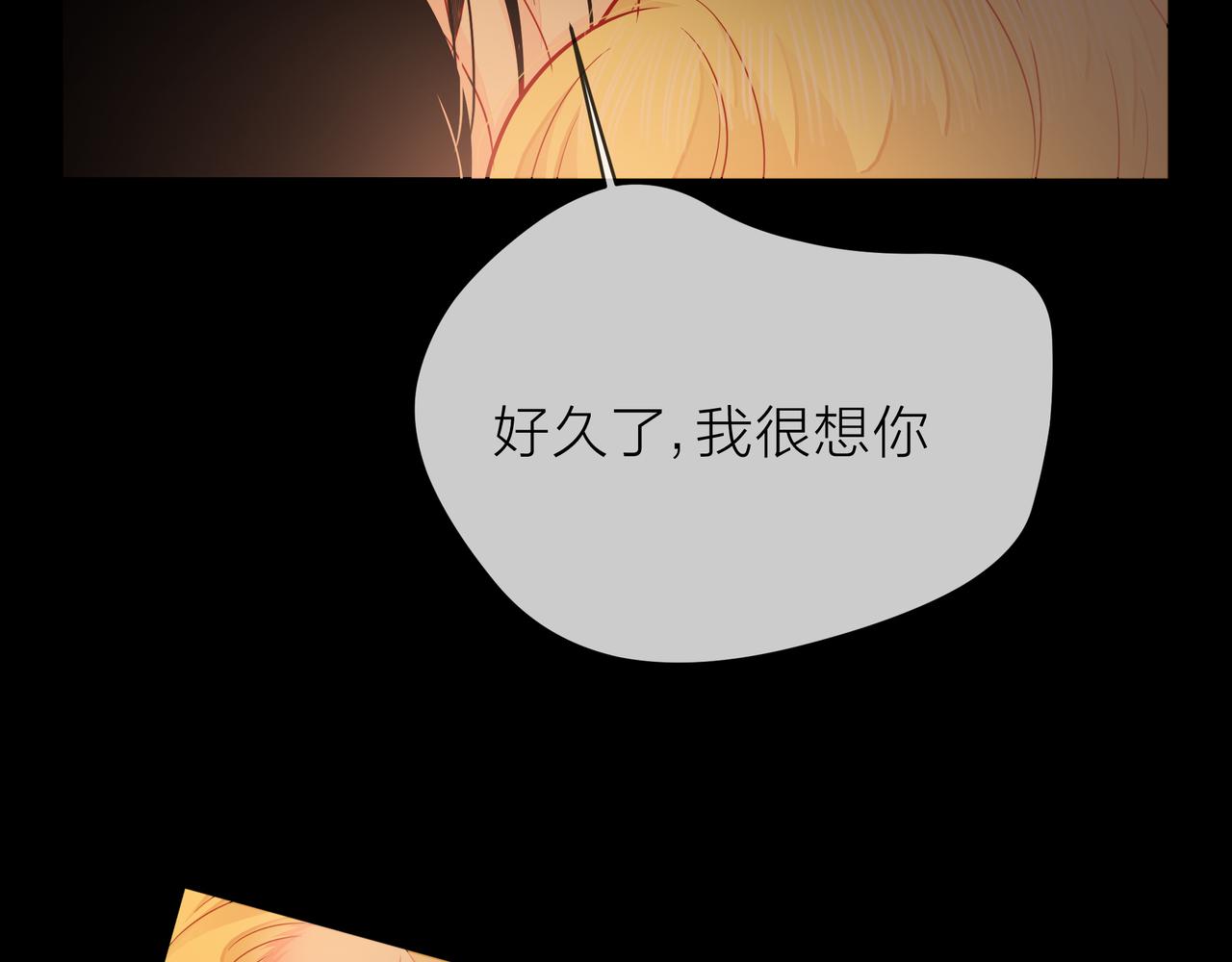 他從雨中來 - 第77話 我對你的好(2/3) - 8