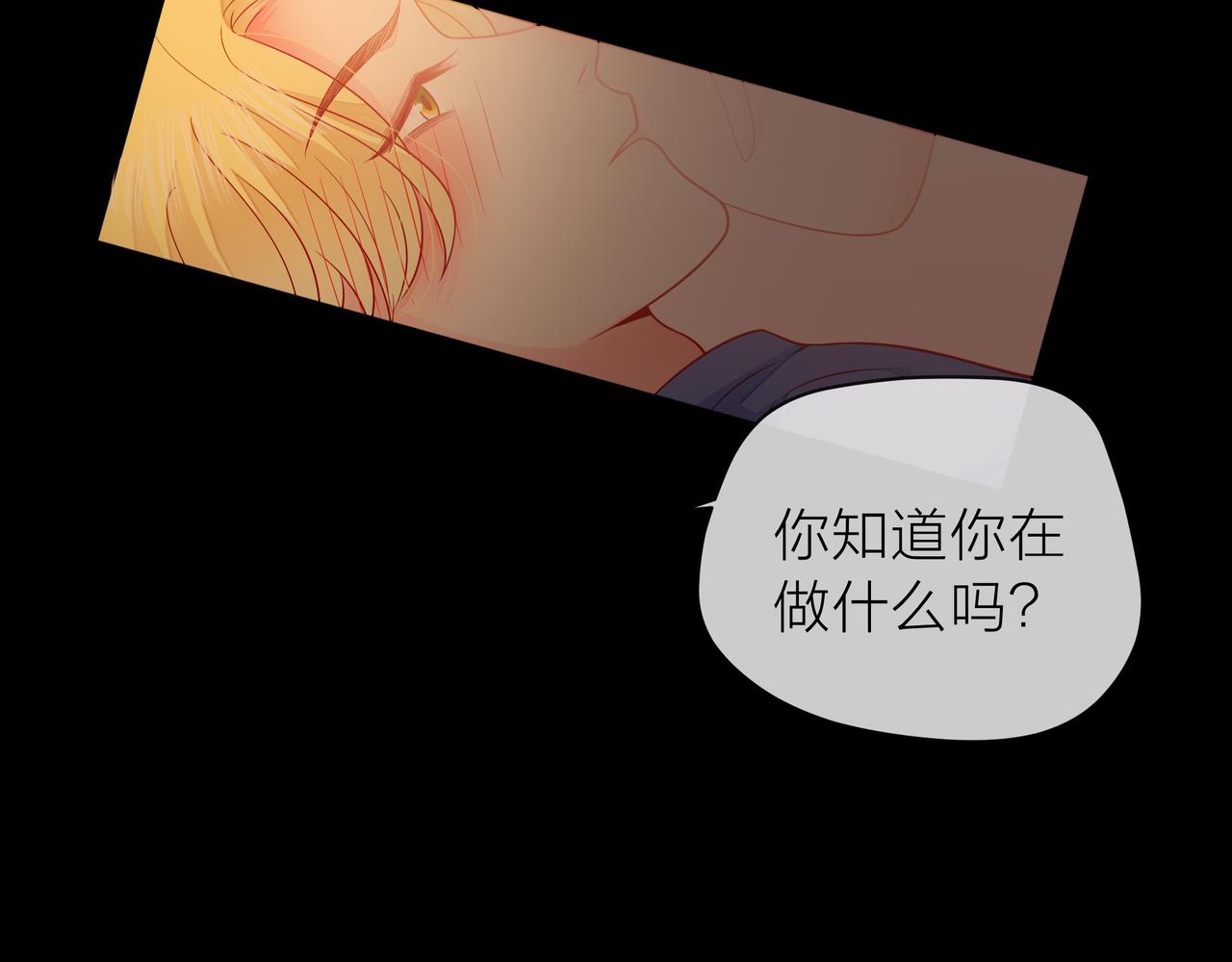 他從雨中來 - 第77話 我對你的好(2/3) - 1