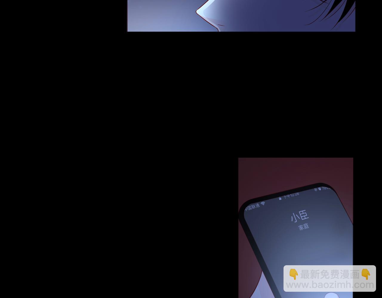 他從雨中來 - 第77話 我對你的好(1/3) - 8