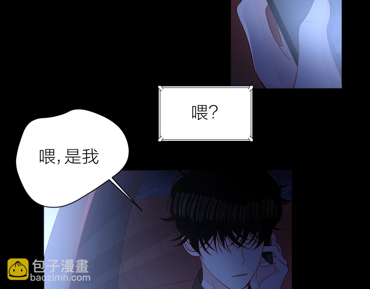 他從雨中來 - 第77話 我對你的好(1/3) - 1