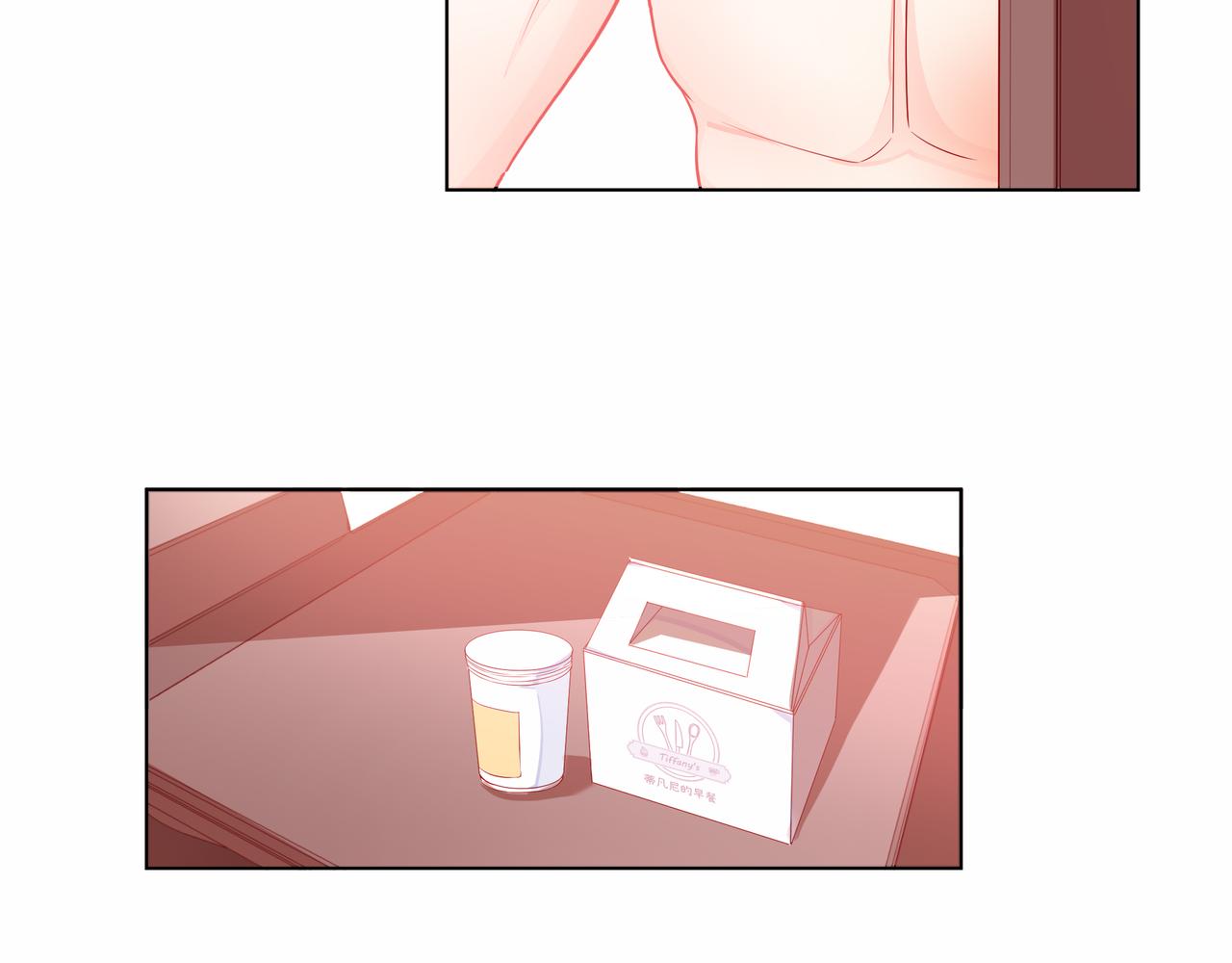 他從雨中來 - 第77話 我對你的好(2/3) - 7