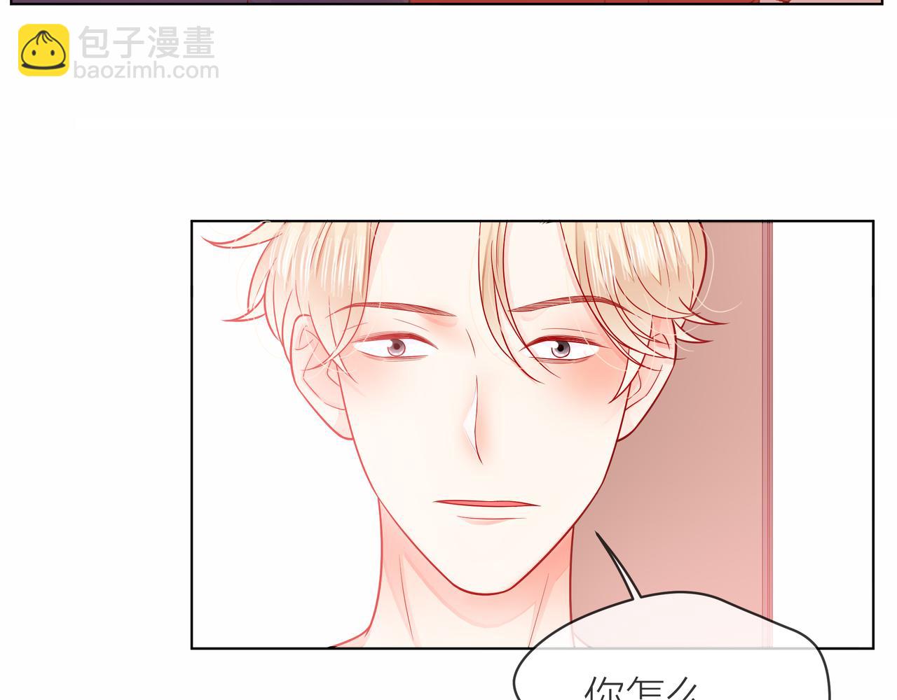 他從雨中來 - 第77話 我對你的好(2/3) - 1