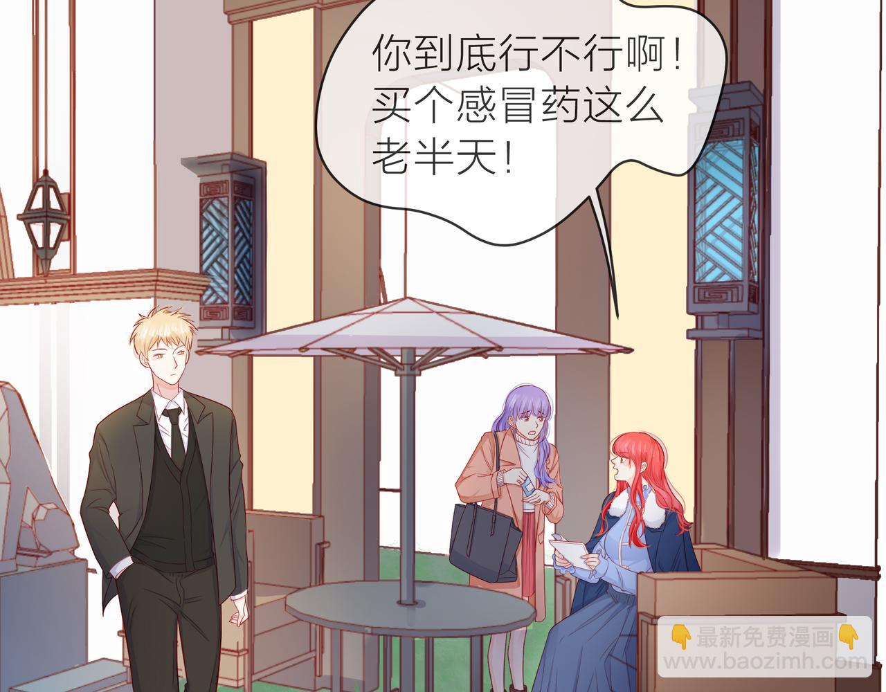 他從雨中來 - 第79話 破碎的關係(1/5) - 2