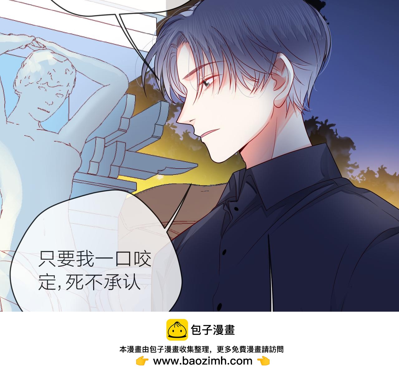 他從雨中來 - 第79話 破碎的關係(2/5) - 6