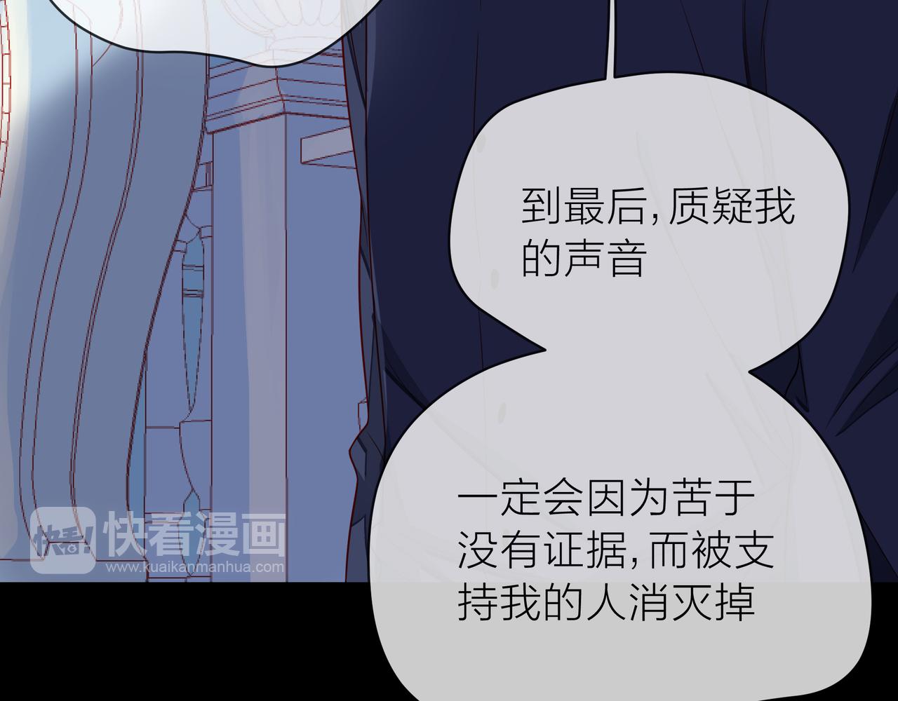 他從雨中來 - 第79話 破碎的關係(3/5) - 5