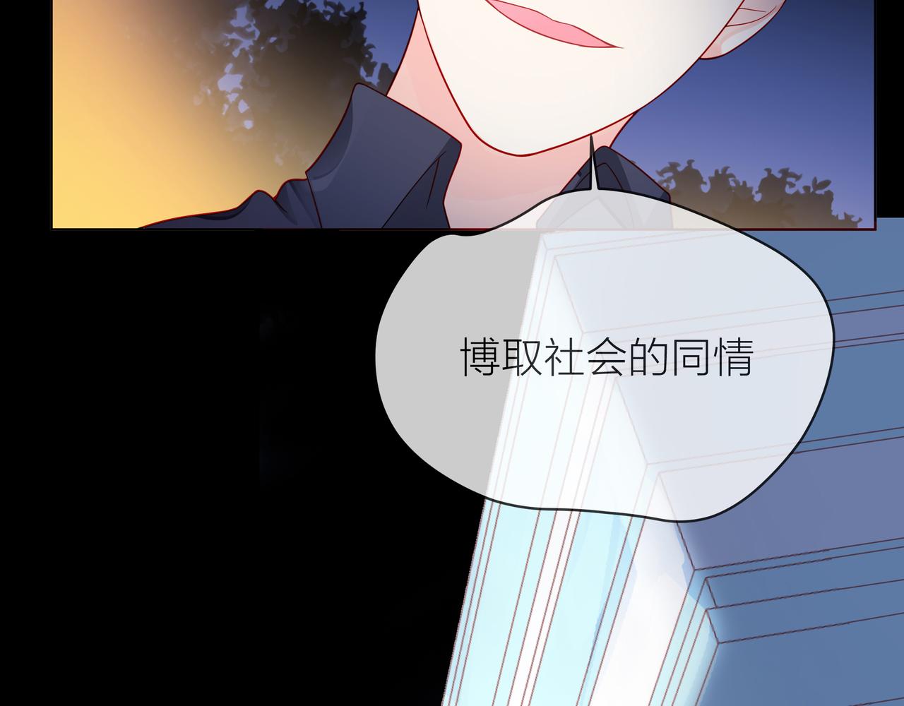 他從雨中來 - 第79話 破碎的關係(3/5) - 7