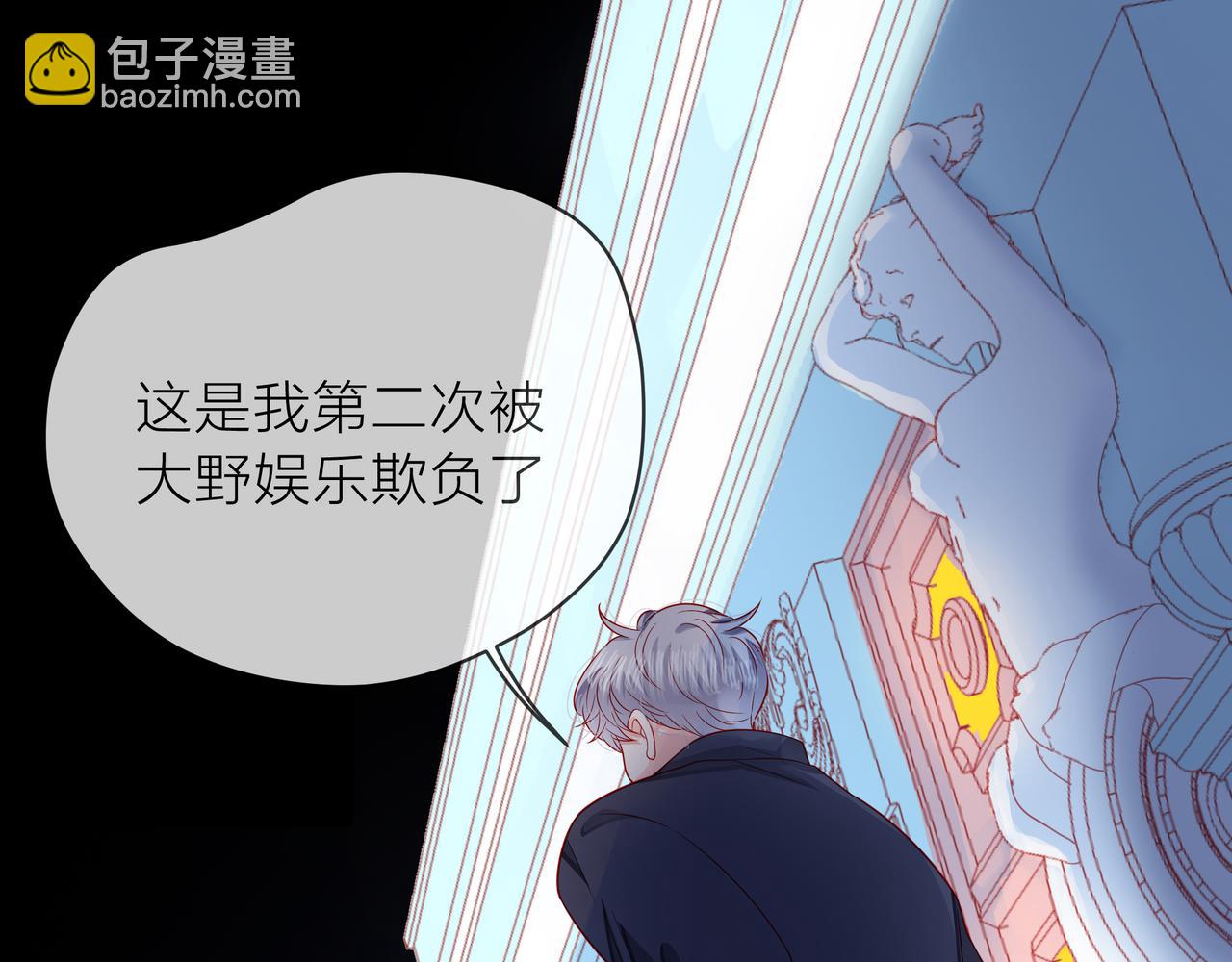 他從雨中來 - 第79話 破碎的關係(3/5) - 8