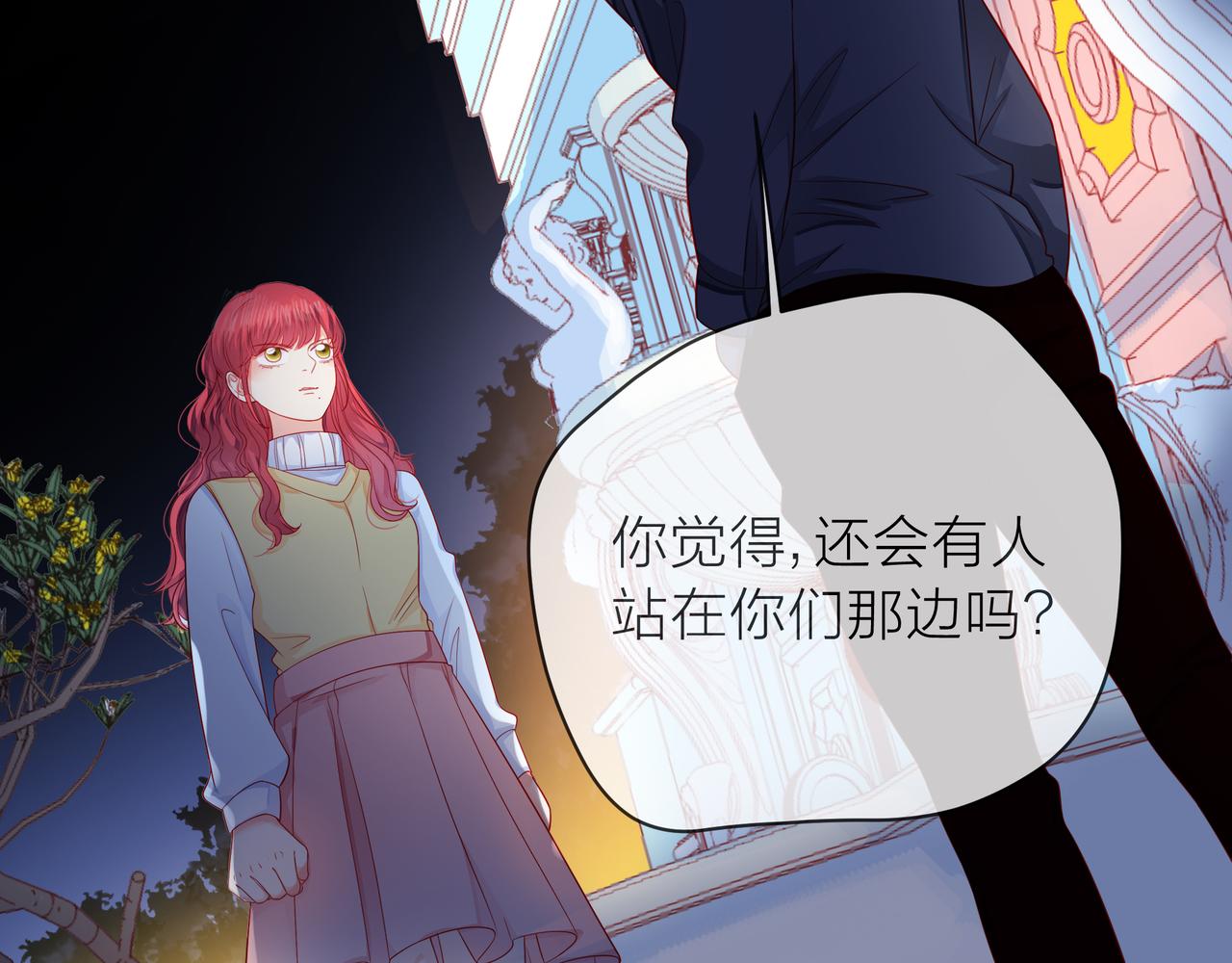 他從雨中來 - 第79話 破碎的關係(3/5) - 1