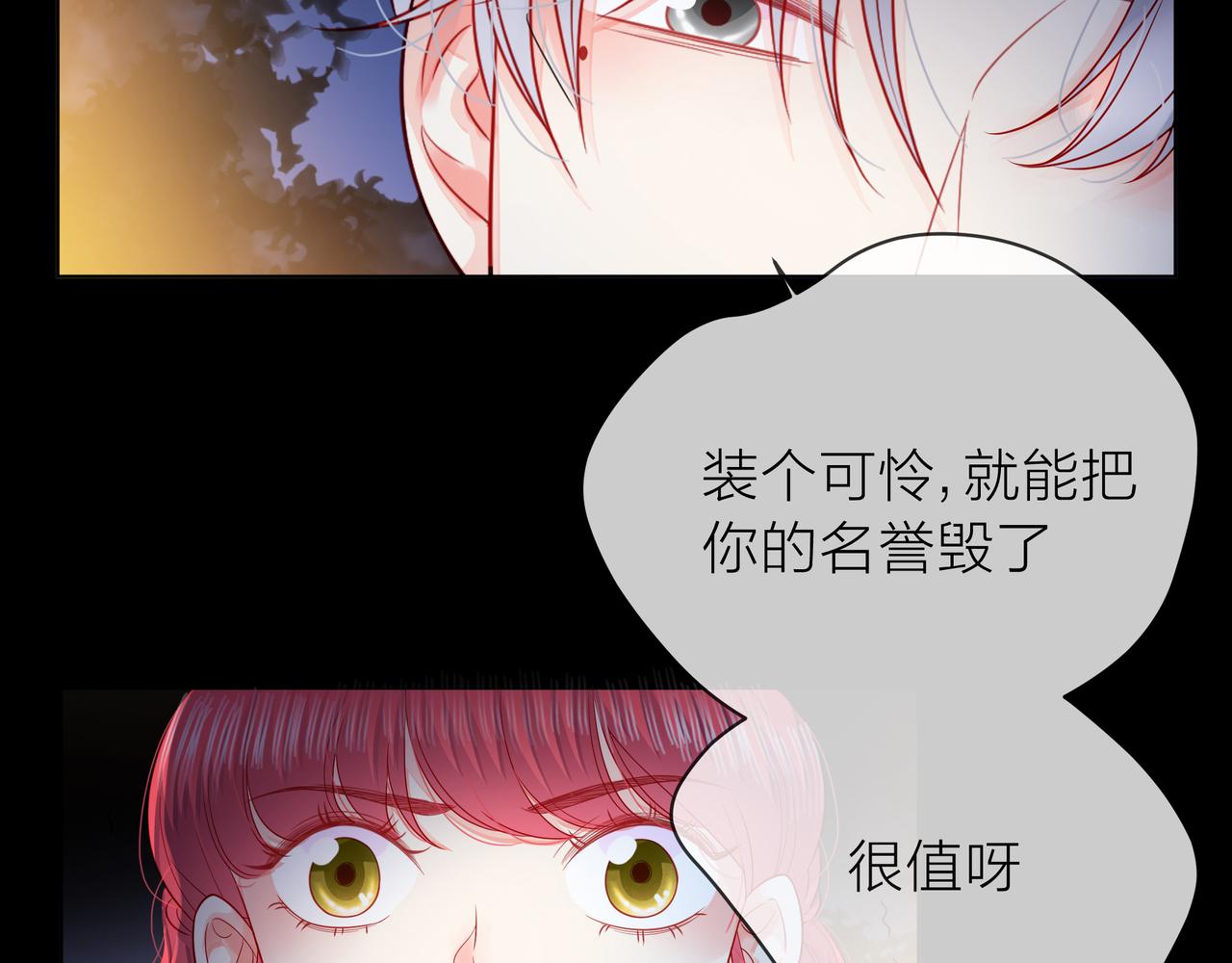 他從雨中來 - 第79話 破碎的關係(3/5) - 3