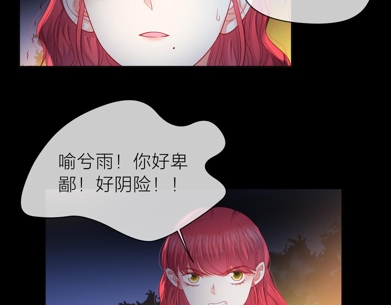 他從雨中來 - 第79話 破碎的關係(3/5) - 4