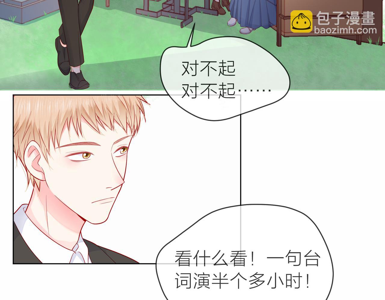 他從雨中來 - 第79話 破碎的關係(1/5) - 3