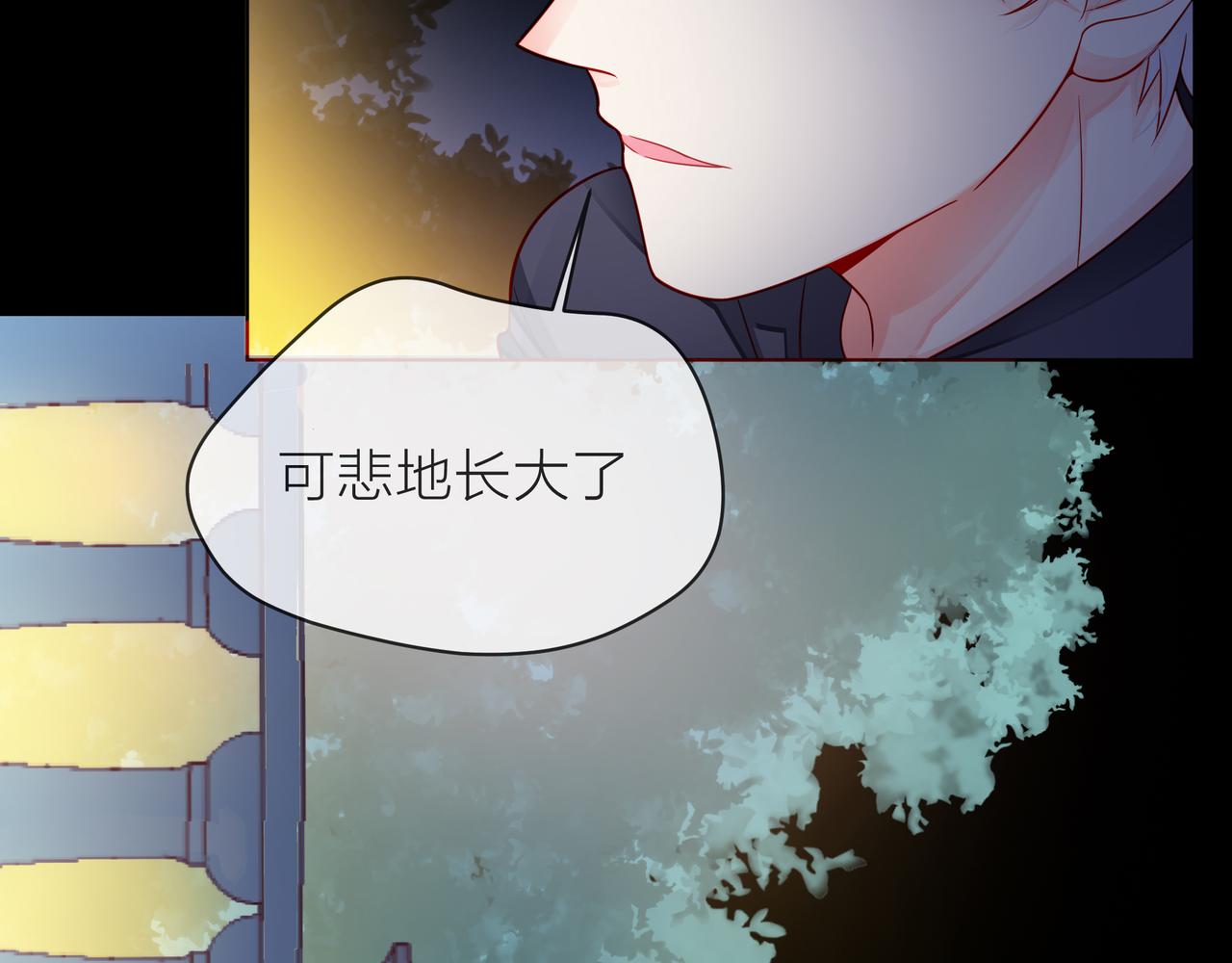 他從雨中來 - 第79話 破碎的關係(3/5) - 6