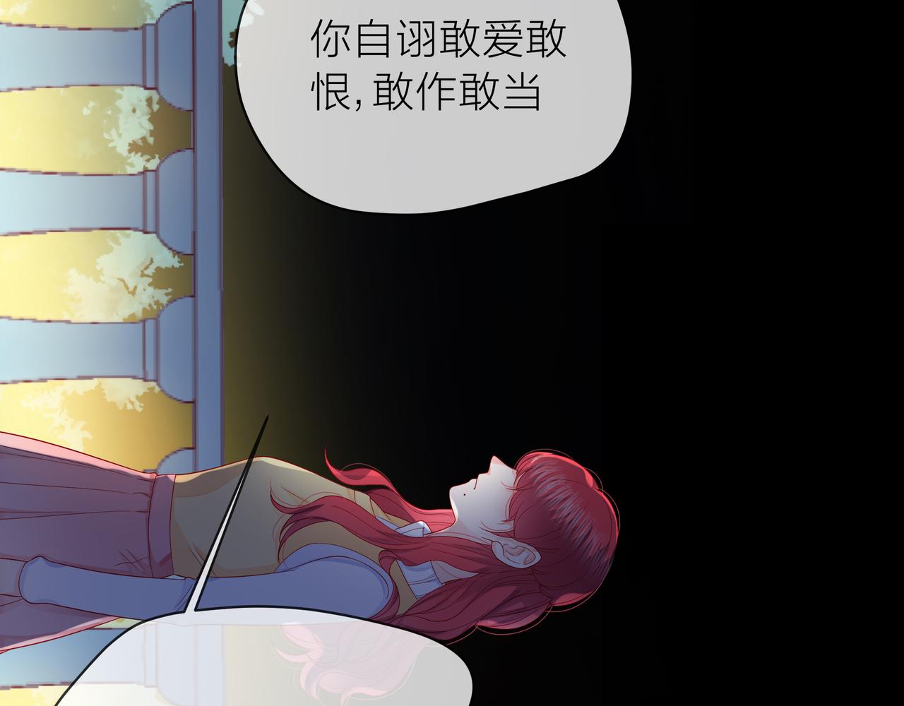 他從雨中來 - 第79話 破碎的關係(3/5) - 8