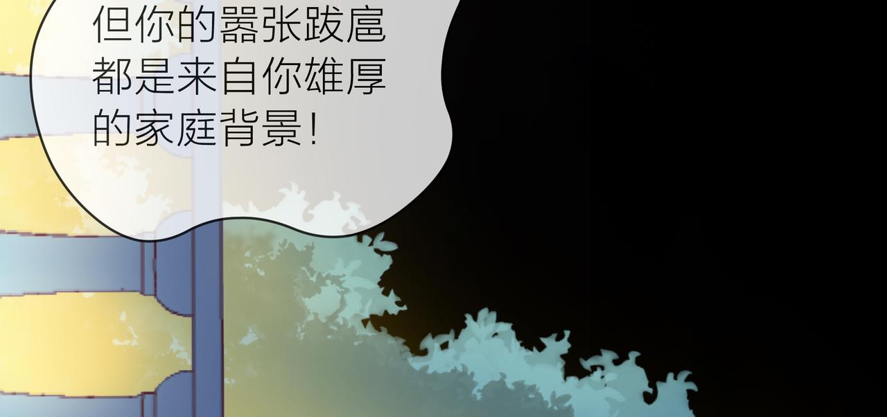 他從雨中來 - 第79話 破碎的關係(3/5) - 1