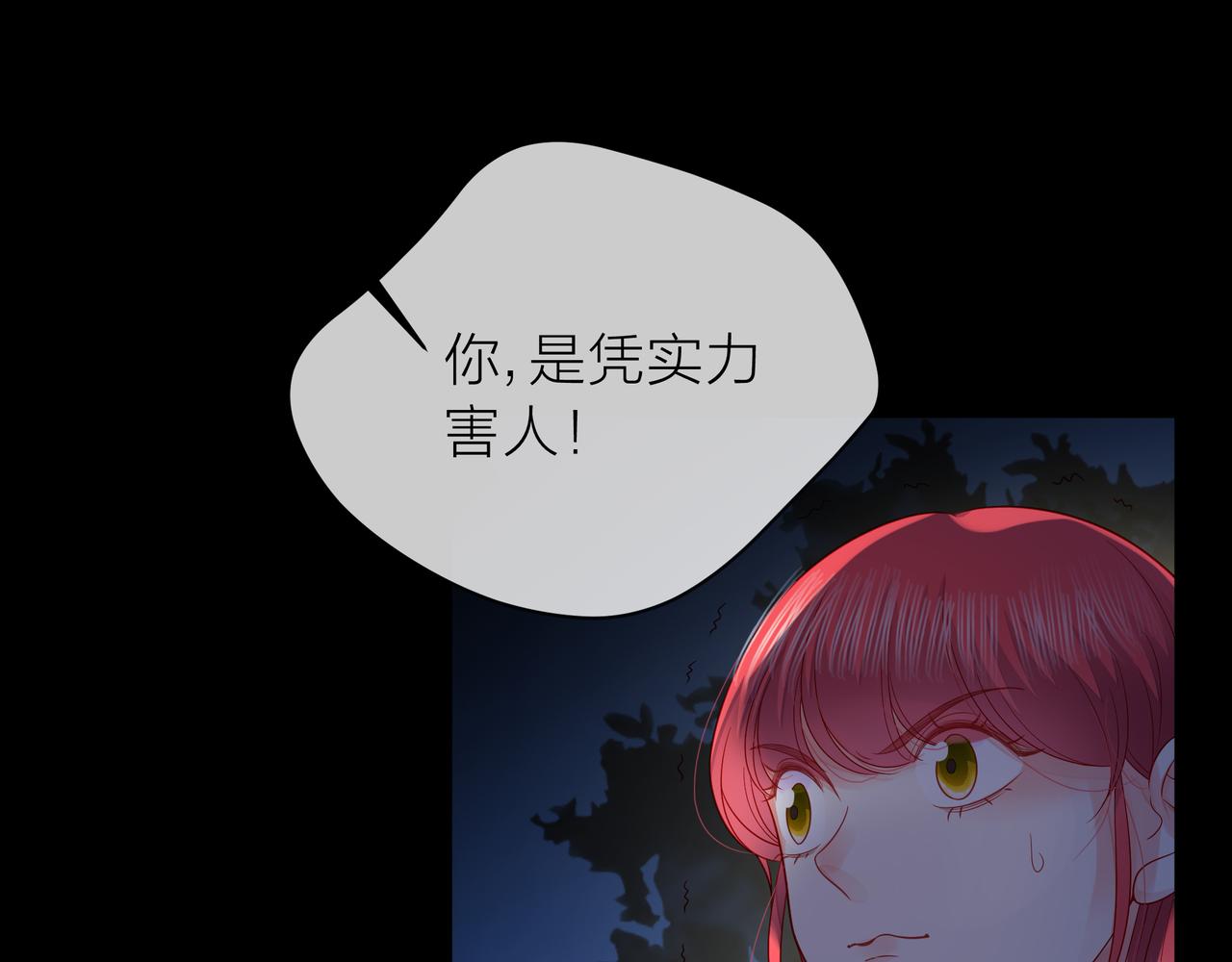 他從雨中來 - 第79話 破碎的關係(3/5) - 2