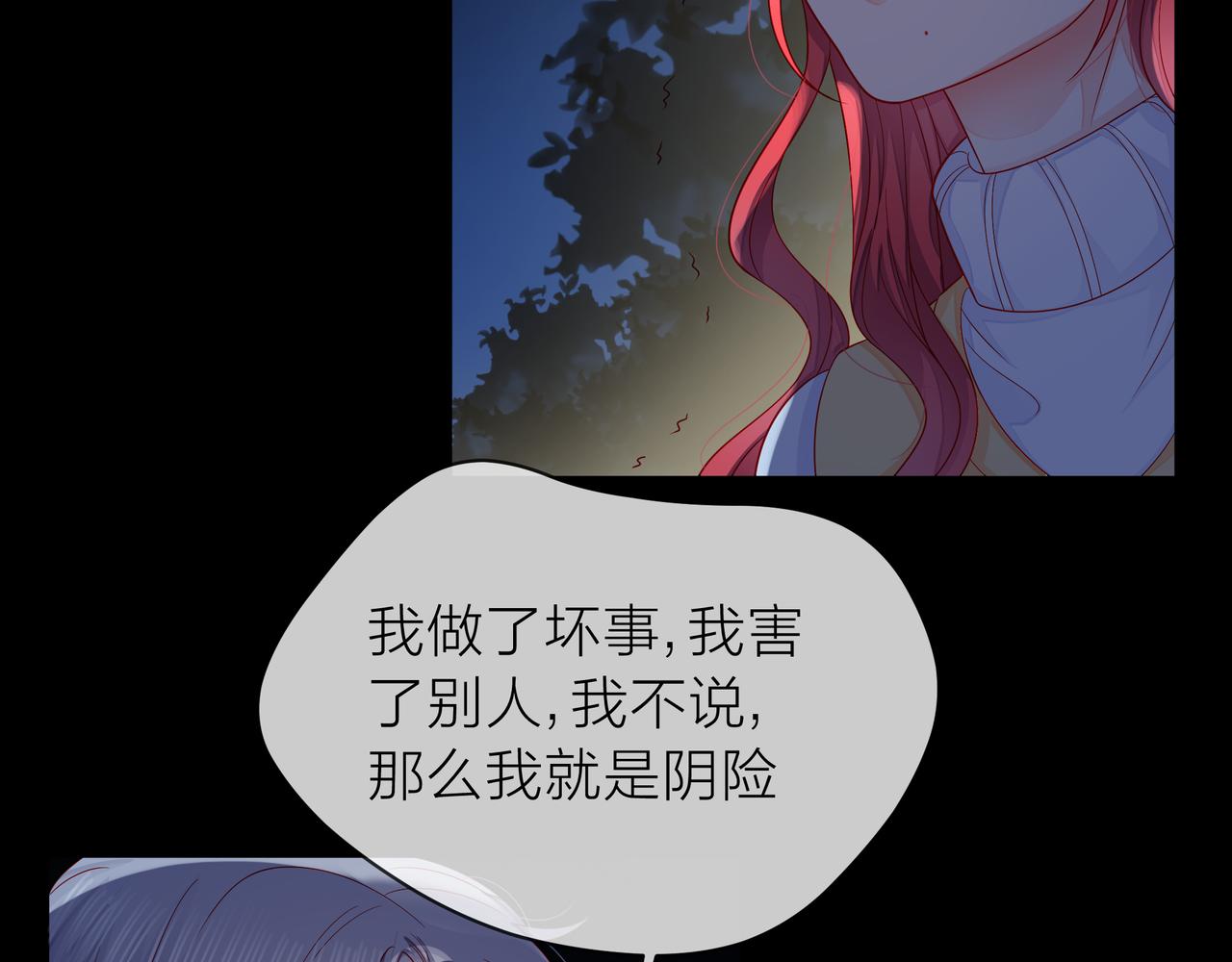 他從雨中來 - 第79話 破碎的關係(3/5) - 3