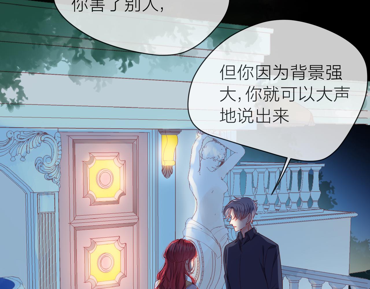 他從雨中來 - 第79話 破碎的關係(3/5) - 5