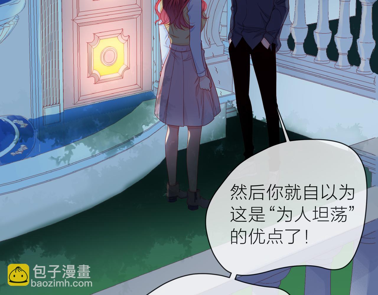 他從雨中來 - 第79話 破碎的關係(3/5) - 6