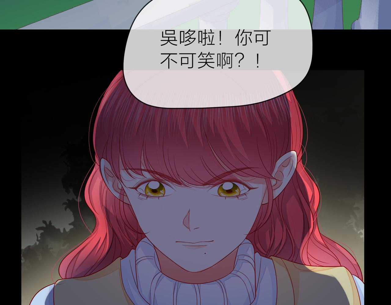 他從雨中來 - 第79話 破碎的關係(3/5) - 7