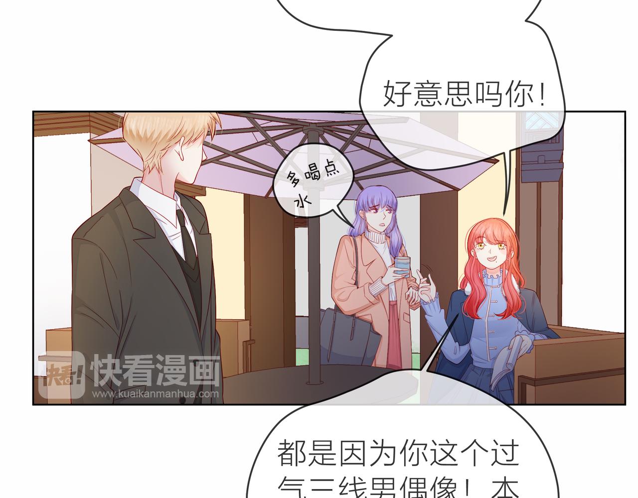 他從雨中來 - 第79話 破碎的關係(1/5) - 4