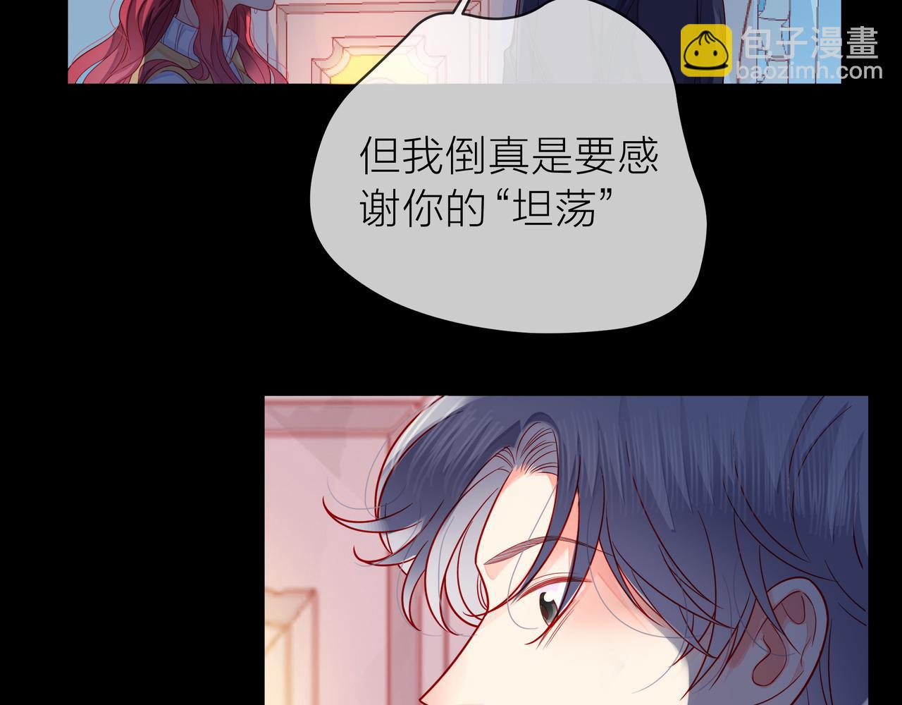 他從雨中來 - 第79話 破碎的關係(3/5) - 1